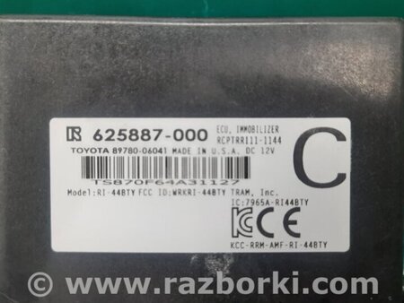 ФОТО Блок управління іммобілайзера для Toyota Camry 50 XV55 (04.2014-07.2018)  Киев