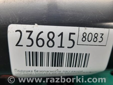 ФОТО Airbag подушка пассажира для Hyundai Sonata NF (09.2004-10.2010) Киев