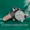 ФОТО Моторчик склопідйомника для Acura MDX YD1 (2000-2006) Киев