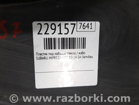 ФОТО Жабо під лобове скло (пластик) для Subaru Impreza WRX Киев