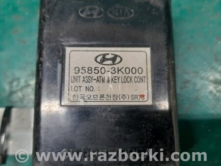 ФОТО Блок керування центральним замком для Hyundai Sonata NF (09.2004-10.2010) Киев