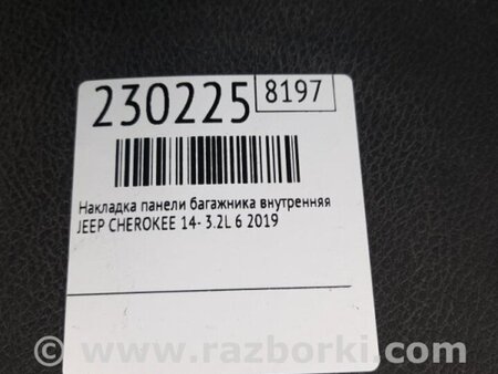ФОТО Накладка панелі багажника внутрішня для Jeep Cherokee (2014-) Киев