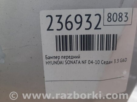 ФОТО Бампер передній для Hyundai Sonata NF (09.2004-10.2010) Киев