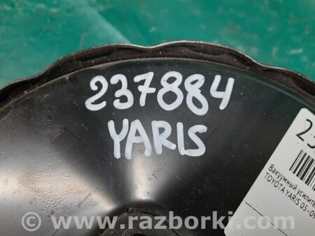 ФОТО Вакуумний підсилювач гальм для Toyota Yaris (05-11) Киев