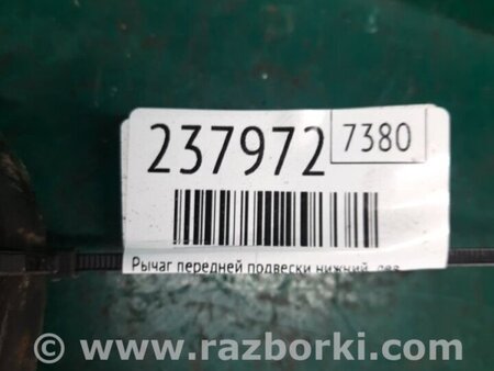 ФОТО Важіль підвіски для Toyota Yaris (05-11) Киев