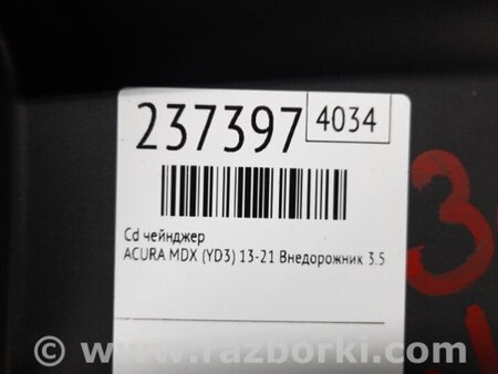 ФОТО CD-Чейнджер для Acura MDX YD3 (06.2013-05.2020) Киев