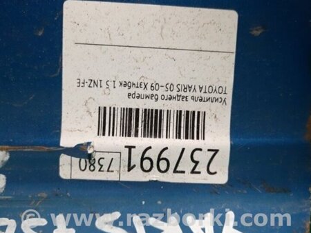 ФОТО Підсилювач заднього бампера для Toyota Yaris (05-11) Киев