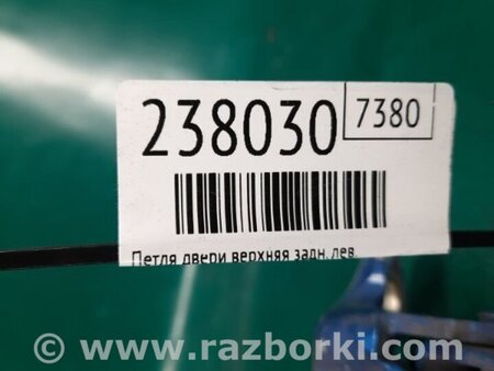 ФОТО Петля двері задньої лівої верхня для Toyota Yaris (05-11) Киев