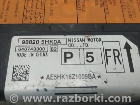 ФОТО Блок керування AIRBAG для Nissan X-Trail T32 /Rogue (2013-) Киев
