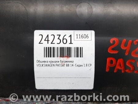 ФОТО Обшивка кришки багажника для Volkswagen Passat B8 (07.2014-...) Киев