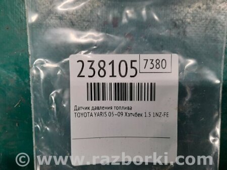 ФОТО Регулятор тиску палива для Toyota Yaris (05-11) Киев
