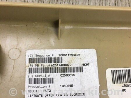 ФОТО Обшивка кришки багажника для Mercedes-Benz R-CLASS W251 (05-13) Киев