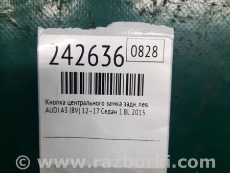 ФОТО Кнопка центрального замка для Audi (Ауди) A3 8V1, 8VA, 8V7, 8VS (03.2012-...) Киев