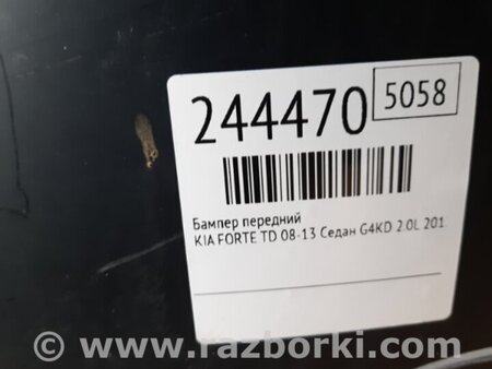 ФОТО Бампер передній для KIA Forte TD (08-13) Киев