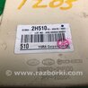 ФОТО Блок запобіжників салону для KIA Forte TD (08-13) Киев