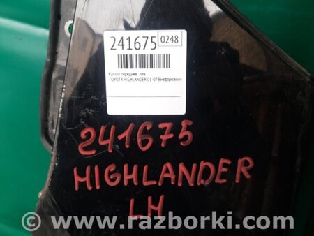 ФОТО Крило переднє ліве для Toyota Highlander (01-07) Киев
