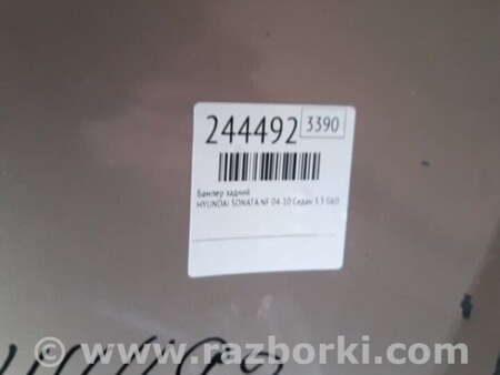 ФОТО Бампер задній для Hyundai Sonata NF (09.2004-10.2010) Киев
