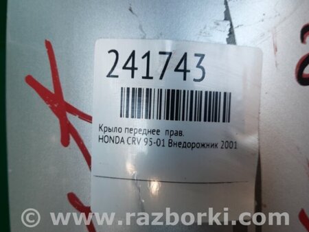 ФОТО Крило переднє ліве для Honda CR-V (1995-2001) Киев