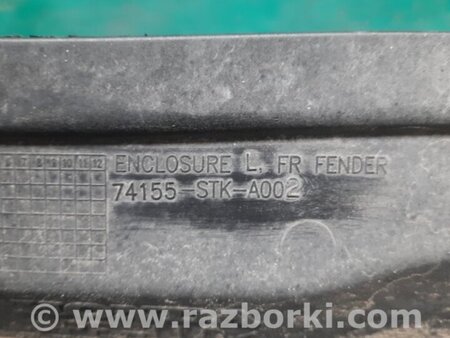 ФОТО Пильовик крила для Acura RDX TB 1/2 (07.2006-2012) Киев