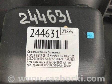 ФОТО Обшивка кришки багажника для Ford Fiesta Mk6 (2008-2017) Киев