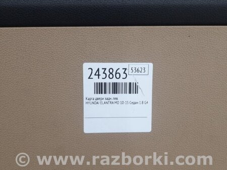 ФОТО Карта дверей для Hyundai Elantra MD (04.2010-05.2016) Киев