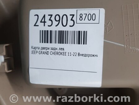ФОТО Карта дверей для Jeep Grand Cherokee (11-22) Киев