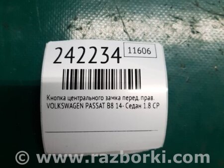 ФОТО Кнопка центрального замка для Volkswagen Passat B8 (07.2014-...) Киев
