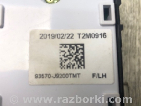 ФОТО Блок кнопок стеклоподъемников для Hyundai Kona OS (17-23) Киев