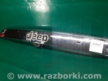 ФОТО Панель підсвічування номера для Jeep Grand Cherokee (11-22) Киев