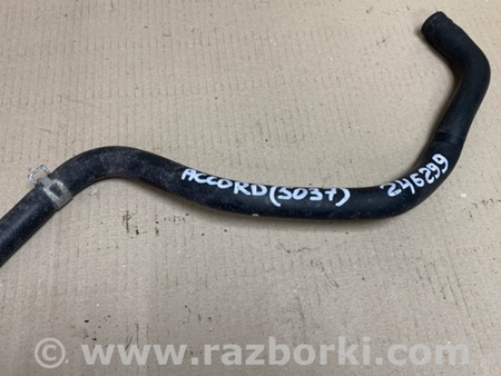 ФОТО патрубок пічки для Honda Accord CW (12.2008 - 03.2013) Киев