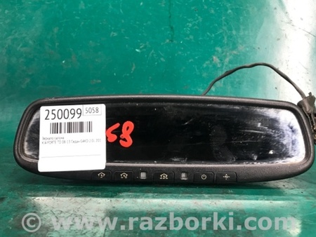 ФОТО дзеркало салону для KIA Forte TD (08-13) Киев