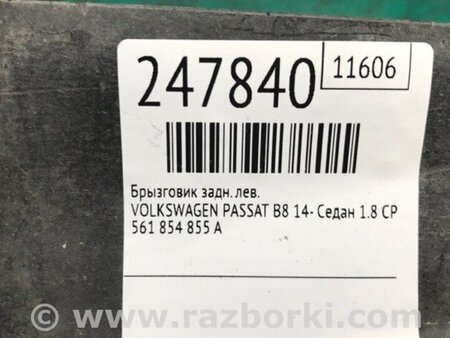 ФОТО Лівий задній бризговик для Volkswagen Passat B8 (07.2014-...) Киев