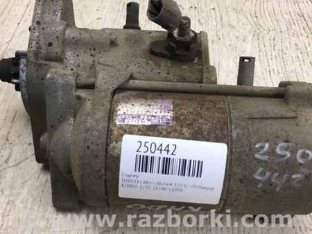 ФОТО Стартер для Toyota Land Cruiser Prado 120 Киев