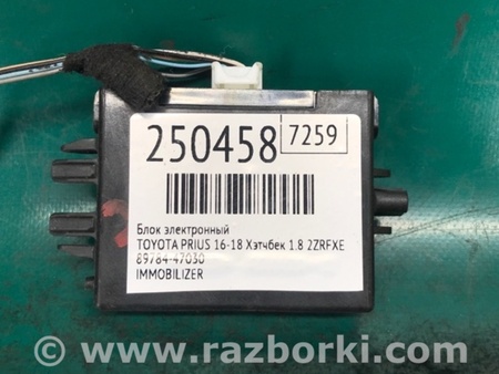 ФОТО Блок управління іммобілайзера для Toyota Prius (2016-) Киев