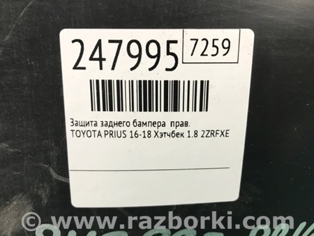 ФОТО Захист заднього бампера для Toyota Prius (2016-) Киев