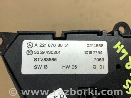 ФОТО кнопка пам'яті сидіння для Mercedes-Benz S-CLASS W221 (06-13) Киев