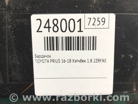 ФОТО Бардачок для Toyota Prius (2016-) Киев