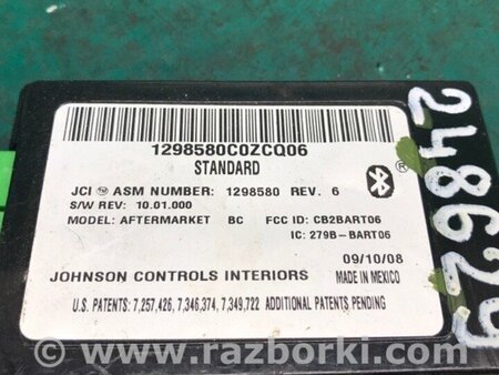 ФОТО Блок керування блютуз для Hyundai Elantra HD (04.2006-03.2012) Киев