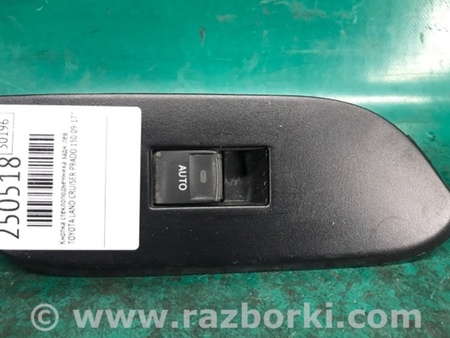 ФОТО Кнопка стеклоподъемника дверная для Toyota Land Cruiser Prado 150 Киев