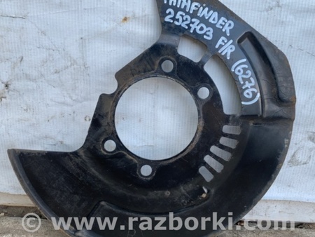 ФОТО Захист гальмівного диска для Nissan Pathfinder R52 Киев