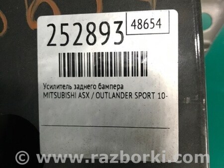 ФОТО Підсилювач заднього бампера для Mitsubishi ASX Киев