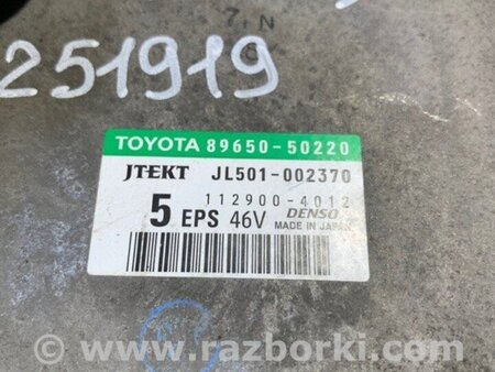 ФОТО Блок керування електропідсилювачем керма для Lexus LS460 (06-12) Киев