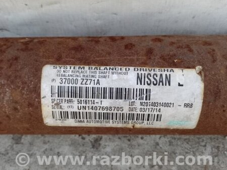 ФОТО Вал карданний для Nissan Frontier D40 (04-21) Киев
