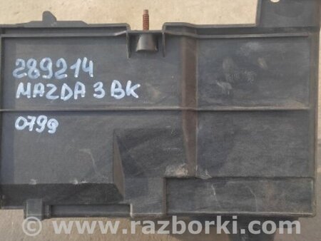 ФОТО Площадка под аккумулятор для Mazda 3 BK (2003-2009) (I) Киев