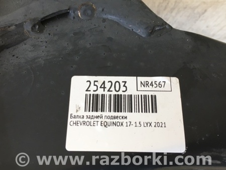 ФОТО Балка задньої підвіски для Chevrolet Equinox (2017-) Киев