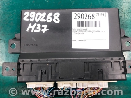 ФОТО Блок електронний для Infiniti M25/M37/M56/Q70/M35H Киев