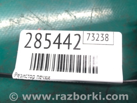 ФОТО Резистор вентилятора пічки для Audi (Ауди) Q5 8R (04.2008-03.2017) Киев