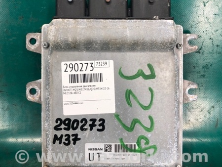 ФОТО Блок керування двигуном для Infiniti M25/M37/M56/Q70/M35H Киев