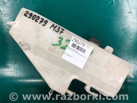 ФОТО Бачок розширювальний для Infiniti M25/M37/M56/Q70/M35H Киев