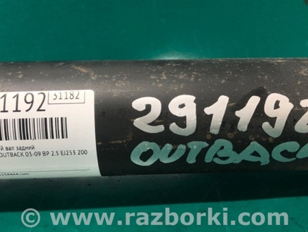 ФОТО Вал карданний для Subaru Outback BP Киев